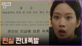 대기업 짤린 백수 문가영, 엄마 김지영 속이기 위한 분투 | tvN 220606 방송