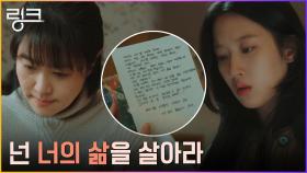 문가영 대신 자수하러 간 엄마 김지영, 지구대에서 만난 반전인물?! | tvN 220607 방송