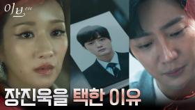 ※치밀한 계획※ 서예지 남편 이하율의 충격적인 첫 직장?! | tvN 220608 방송
