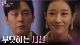 호화로운 별장 파티 초대받은 서예지, 박병은과 미묘한 눈빛 교환 | tvN 220608 방송