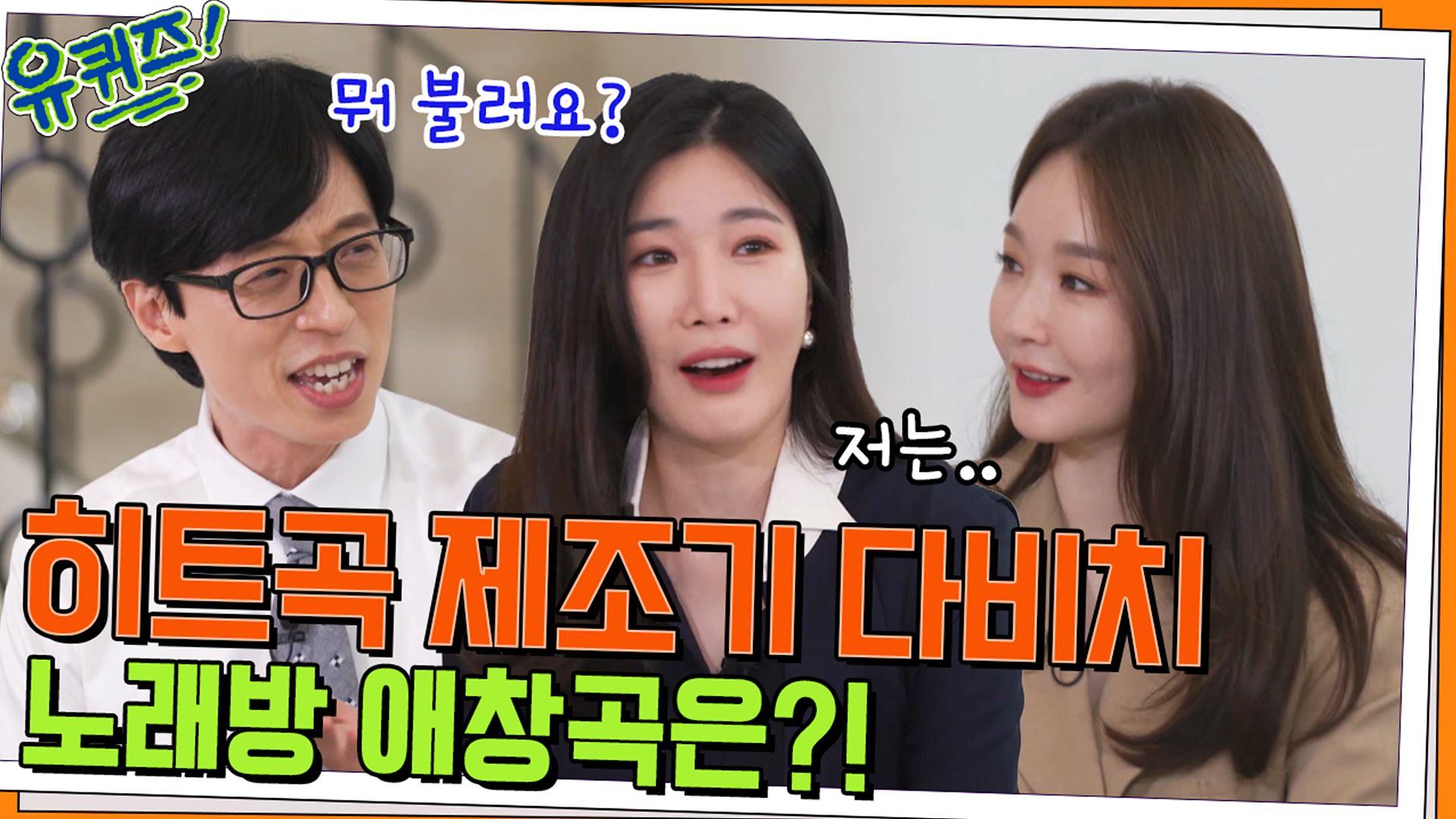인기차트 - 다비치 = 0! 히트곡 제조기 다비치 자기님들의 노래방 18번?! | tvN 220608 방송 | ZUM TV