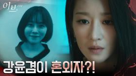 LY그룹 조사 파일 속 놀라운 사실! 박병은의 숨겨진 출생의 비밀? | tvN 220609 방송