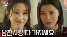 ＂여왕으로 만들어 드릴게요＂ 유선 위한 특별한 계획으로 예쁨 받는 서예지 | tvN 220609 방송