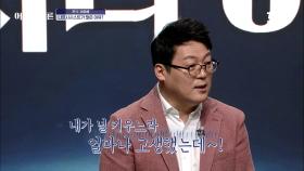 왜 나르시스트가 만들어질까? 갑질하는 나르시스트가 가장 힘들게 할 때는? | tvN STORY 220609 방송