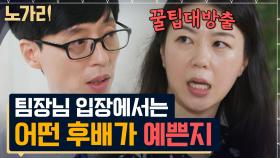 ＂아빠가 너무 많아요＂ㅋㅋㅋ🤣 파워 E가 분명한 주류업계 팀장 자기님의 영업 비결은? | 노가리맛집