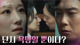 //과감한 도발// 서예지X박병은, 유선 없는 틈타 끈적한 스킨십 | tvN 220609 방송