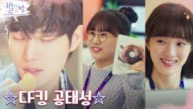 외조하는 남친 김영대, 홍보팀을 위한 CF모델 직관 찬스! | tvN 220610 방송