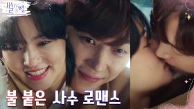 김윤혜, 스윗함 넘치는 남친 윤종훈과 키갈 타임 ㅎㅅㅎ | tvN 220610 방송
