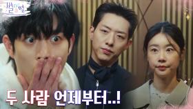 아침에 함께 나오는 박소진X이정신 목격한 김영대, 충격 입틀막! ㅇ0ㅇ | tvN 220611 방송