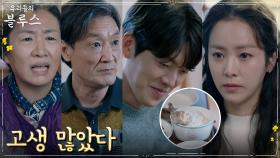 한지민을 가족으로 받아준 김우빈 부모님, 밥 위에 올려준 따뜻한 마음 | tvN 220611 방송