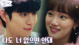 우리 꽁♡ 보러 달려온 이성경, 김영대만 아는 비밀 공개! | tvN 220610 방송