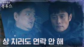 ＂그땐 다 힘든 시기였다＂ 뒤늦게 변명하는 둘째 의붓형 차갑게 밀어내는 이병헌 | tvN 220611 방송