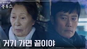 //오기// 밉고도 원망스러운 엄마 김혜자의 소원 풀어주러 떠나는 이병헌 | tvN 220611 방송