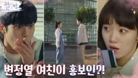 알뜰살뜰 천상의커플! 진호은의 비밀 사내연애 상대=권한솔? | tvN 220611 방송
