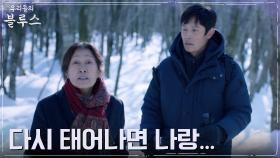 이병헌, 포기하지 않는 엄마 김혜자와의 한라산 등반! | tvN 220612 방송