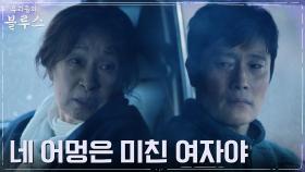 ＂나 죽으면 울지도 마라＂ 엄마 김혜자의 가슴 아픈 자책 | tvN 220612 방송