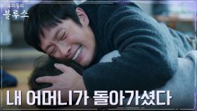 이병헌, 차가워진 엄마 김혜자 끌어안고 후회의 오열ㅠㅠ | tvN 220612 방송