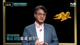 이아손의 구원자 메데이아! 이아손에게 충격적인 제안을 하다 | tvN STORY 220613 방송