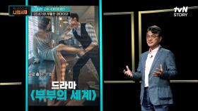 메데이아 신화가 막장 드라마의 모티브가 되다?! 끔찍한 메데이아의 마지막 복수 방법 | tvN STORY 220613 방송