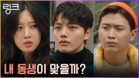 문가영이 진짜 실종된 여진구의 동생?! (은 아닌걸로...) | tvN 220613 방송