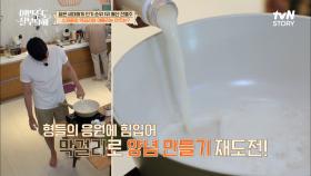 떡볶이입니다. 근데 이제 막걸리를 곁들인...(?) 성훈표 떡볶이&창석표 언양불고기♥ | tvN STORY 220613 방송