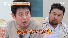 왜 나한테만 뭐라 구랭ㅠ_ㅠ 창석이 만든 안주 먹고 팩폭하는 성동일 (feat. 식용유) | tvN STORY 220613 방송