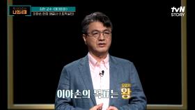 메데이아의 쇼에 넘어가 펠리아스를 죽음으로 몰아넣은 그의 딸들! | tvN STORY 220613 방송