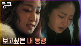 //의미심장// 수상한 셰프 이봄, 그토록 보고싶은 사람 '내 동생' | tvN 220614 방송