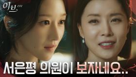 이상엽 핑계로 유선의 생일파티에서 빠지는 서예지?! | tvN 220615 방송