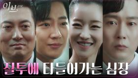 ♨︎질투♨︎ 박병은, 서예지에게 쏟아지는 남자들의 관심에 흔들리는 동공 | tvN 220615 방송