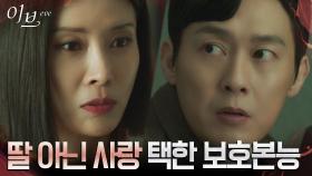 박병은, 유선 폭주에 본능적 서예지 보호! | tvN 220616 방송
