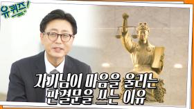 무력함과 싸운다! 박주영 자기님이 마음을 울리는 판결문을 쓰는 이유 | tvN 220615 방송