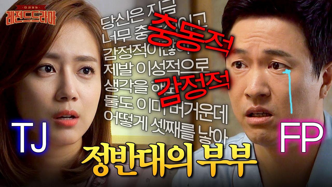 사랑? 관절에 기름칠이나 해줘 형씨 | ZUM TV
