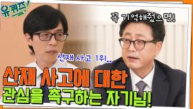 너무나도 조용한 약자의 죽음, 산재 사고에 대한 관심을 촉구하는 박주영 자기님 | tvN 220615 방송