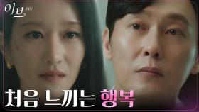 박병은, 따뜻하게 챙겨주는 서예지에 완전히 넘어간 마음 | tvN 220616 방송