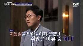 사과는 떨어지는데 달은 왜 떨어지지 않을까? 세상의 중심이 바뀌면 일어나는 문제?! | tvN STORY 220616 방송