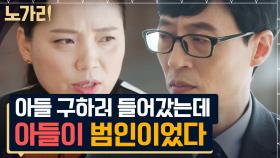 방화범을 살리려다 순직한 동료들, 21년 차 구급대원이 절대 잊을 수 없는 사건 | 노가리맛집