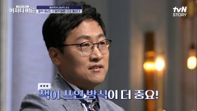 '유클리드'의 '기하학원론'을 모르는 사람은 없다?! '기하학원론'은 내용보다 쓰여진 방식이 중요! | tvN STORY 220616 방송