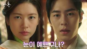 우연히 마주친 이재욱X정소민, 범상치 않은 첫만남 | tvN 220618 방송