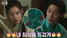 결계를 풀 영패 찾아 방 뒤지던 정소민, 이재욱에 잘못 걸림ㅜㅜㅋㅋ | tvN 220618 방송