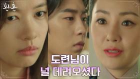 장씨 집안에 잡혀온(?) 정소민, 도련님 이재욱의 시종 당첨! | tvN 220618 방송