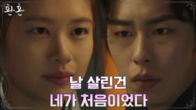 목숨값 빚지고 떠나는 정소민, 이재욱에게 한 약속 ＂너는 살려주마＂ | tvN 220619 방송