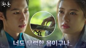 이재욱, 검의 기운을 당해내지 못하는 정소민에 좌절 | tvN 220619 방송