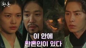 유준상 명령으로 송림에 갇힌 이재욱X정소민, 조여오는 숨통 | tvN 220619 방송