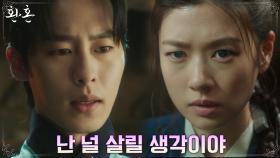 정소민 눈동자에서 환혼인의 흔적을 보고도 눈 감아준 이재욱! | tvN 220619 방송