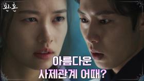 ※밀실 협상※ ＂날 죽이면 너도 죽는다＂ 이재욱, 환혼인 정소민 향한 협박! | tvN 220619 방송