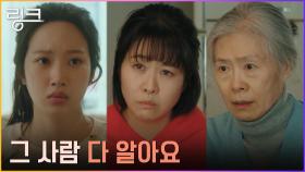 ＂내가 다 말했어＂ 여진구에게 고백한(?) 문가영에 속 뒤집어지는 김지영 | tvN 220620 방송