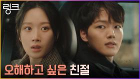 문가영, 자꾸 챙겨주는 여진구에 요동치는 심장 (ft. 다급한 전화) | tvN 220620 방송