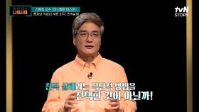 부모의 과도한 통제가 부른 비극, 명문대 아들이 끔찍한 범죄를 저지른 이유! | tvN STORY 220620 방송