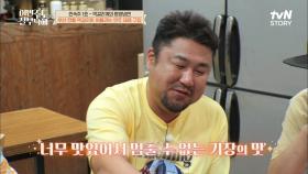 두툼한 쌀떡이 매력적인 부산 떡볶이♥ 안 먹는다더니 제일 잘 먹는 고창석ㅋㅋ | tvN STORY 220620 방송